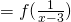 = f(\frac{1}{x-3})