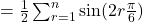 = \frac{1}{2}\sum_{r=1}^n \sin (2 r \frac{\pi}{6})