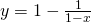 y = 1 - \frac{1}{1-x}