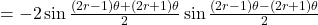 = - 2 \sin \frac{(2r-1)\theta+ (2r+1)\theta}{2} \sin \frac{(2r-1)\theta- (2r+1)\theta}{2}