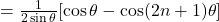 = \frac{1}{2\sin \theta}[ \cos \theta - \cos (2n+1)\theta ]