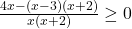 \frac{4x - (x-3)(x+2)}{x(x+2)} \ge 0