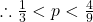 \therefore \frac{1}{3} < p < \frac{4}{9}